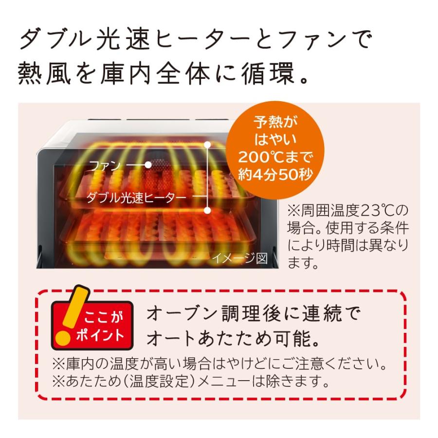 日立 HITACHI オーブンレンジ 省エネ ヘルシーシェフ MROW1DW MRO-W1D-W フラット庫内 過熱水蒸気 フロストホワイト 新品 送料無料 メーカー 保証1年 | ヘルシーシェフ | 14