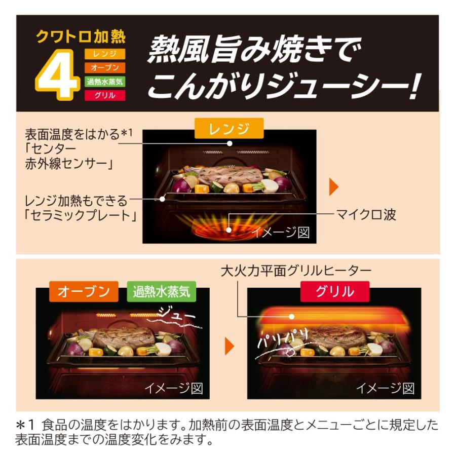 日立 HITACHI オーブンレンジ 省エネ ヘルシーシェフ MROW1DW MRO-W1D-W フラット庫内 過熱水蒸気 フロストホワイト 新品 送料無料 メーカー 保証1年 | ヘルシーシェフ | 04