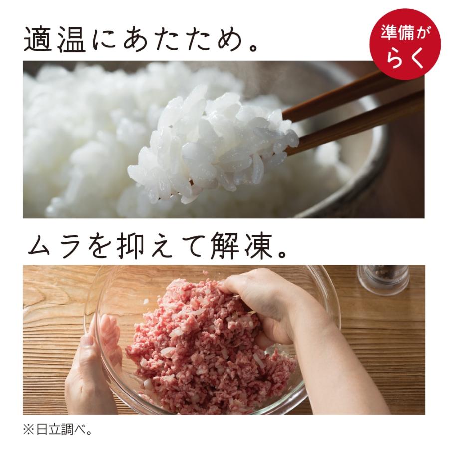 日立 HITACHI オーブンレンジ 省エネ ヘルシーシェフ MROW1DW MRO-W1D-W フラット庫内 過熱水蒸気 フロストホワイト 新品 送料無料 メーカー 保証1年 | ヘルシーシェフ | 07