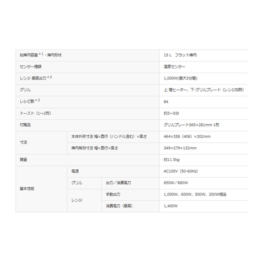 日立 HITACHI トースターレンジ MRT-F100-C MRTF100C 2in1トースターレンジ トースター 15L アイボリー 新品 メーカー保証1年付き |  | 01