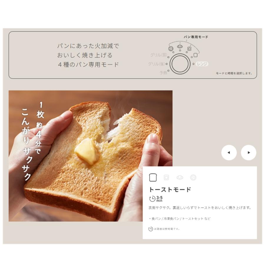 日立 HITACHI トースターレンジ MRT-F100-C MRTF100C 2in1トースターレンジ トースター 15L アイボリー 新品 メーカー保証1年付き |  | 02