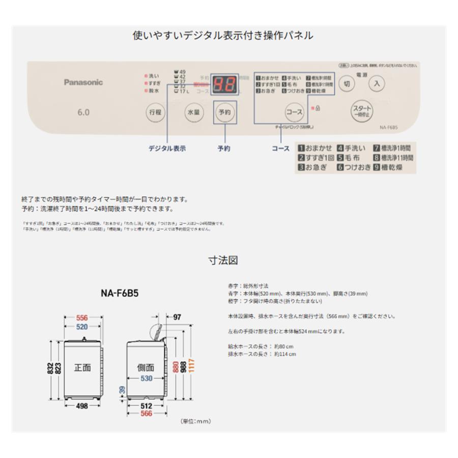 Panasonic（パナソニック） 全自動洗濯機 NA-F6B5-C NAF6B5C 7kg 洗濯