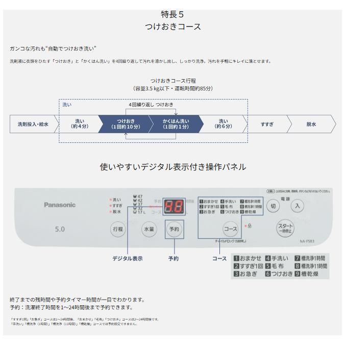 パナソニック Panasonic 全自動洗濯機 NA-F5B3-H NAF5B3H 5kg 洗濯機 新品 送料無料 |  | 08