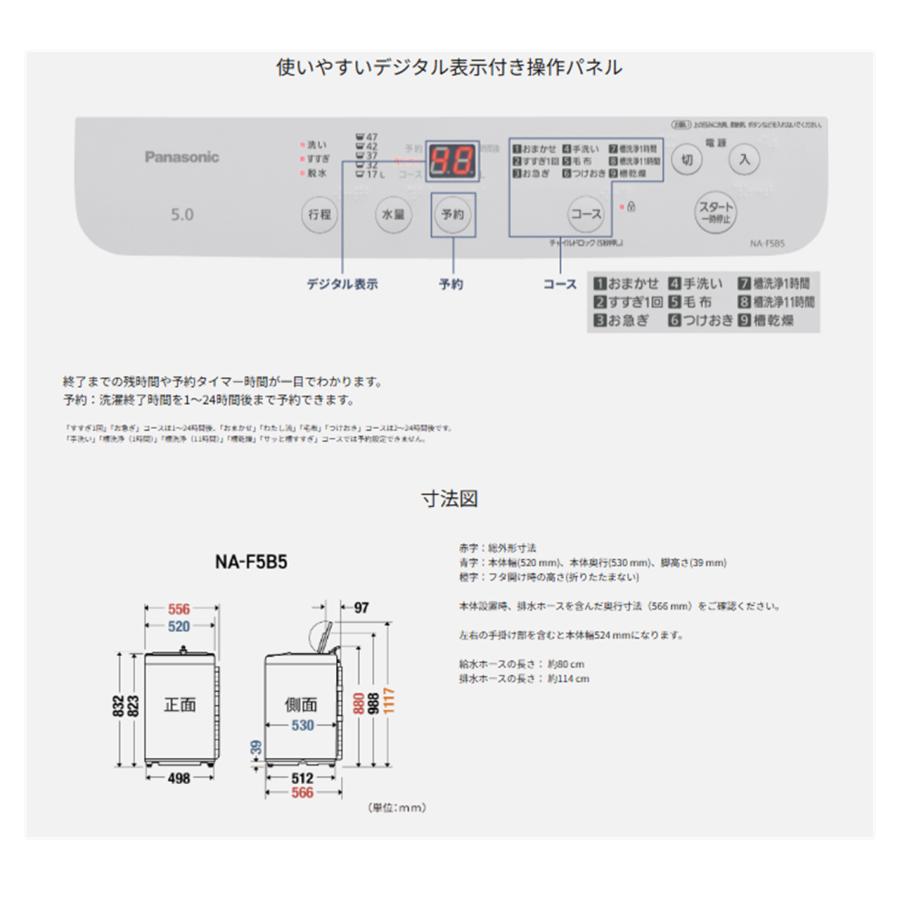Panasonic（パナソニック） 全自動洗濯機 NA-F5B5-H NAF5B5H 7kg 洗濯