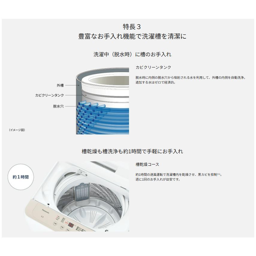 パナソニック Panasonic 全自動洗濯機 NAF6B3C NA-F6B3 C 6kg