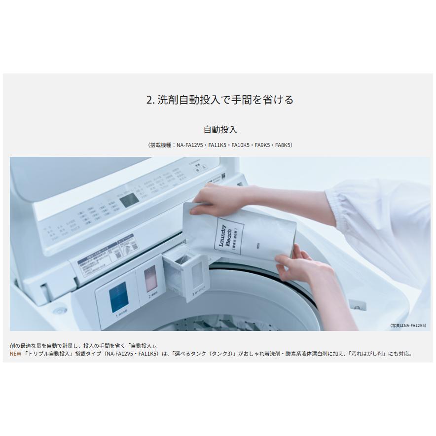 パナソニック Panasonic 全自動洗濯機 NA-FA10K5 W NAFA10K5W 10kg