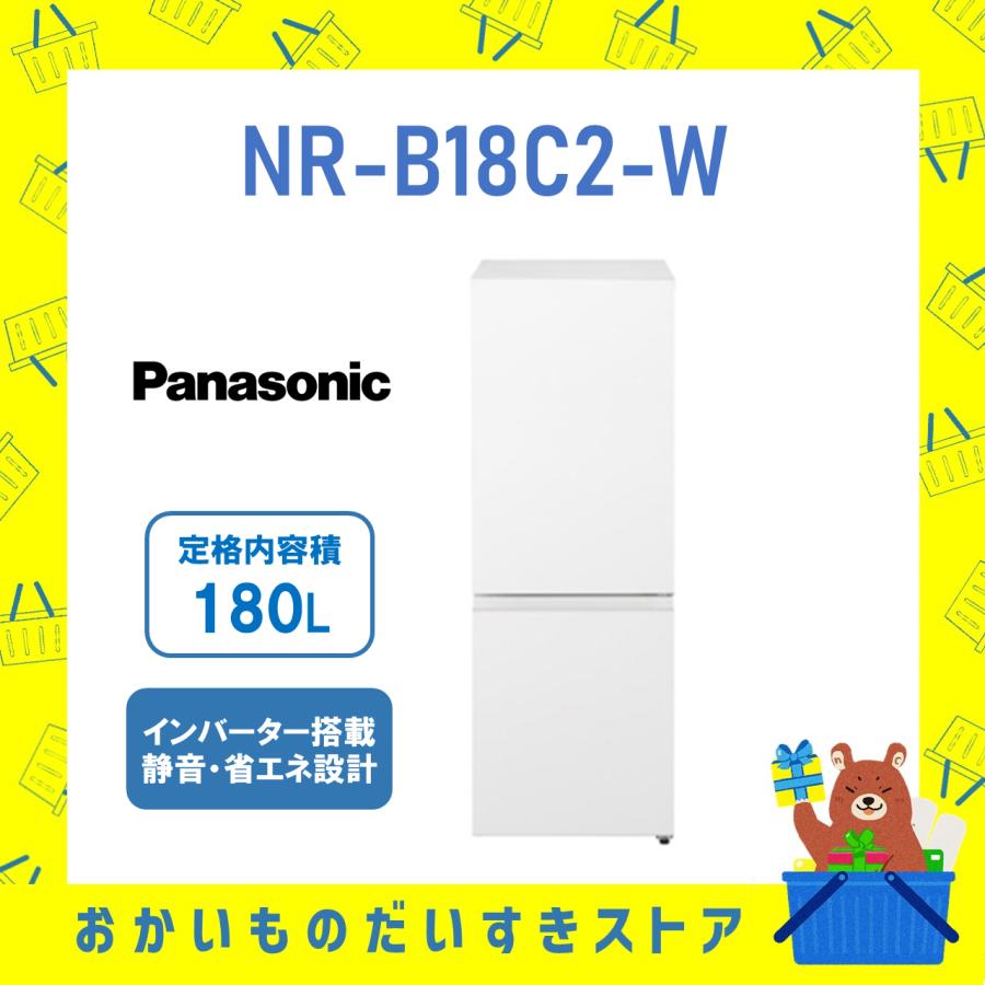冷蔵庫panasonic23年180l 2ドア右開き保証一ヶ月送料無料 冷蔵庫panasonic23年180l 2ドア右開き保証一ヶ月送料無料