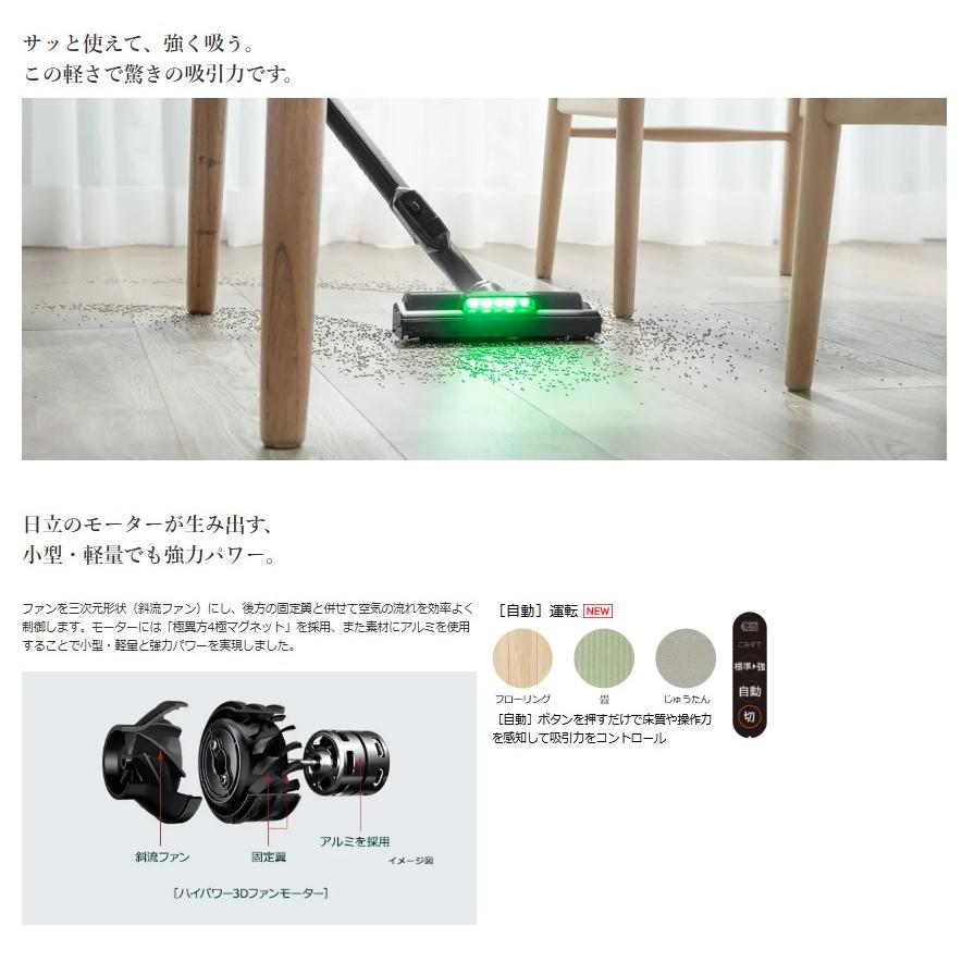 日立 HITACHI 掃除機 スティッククリーナー コードレス式 かる