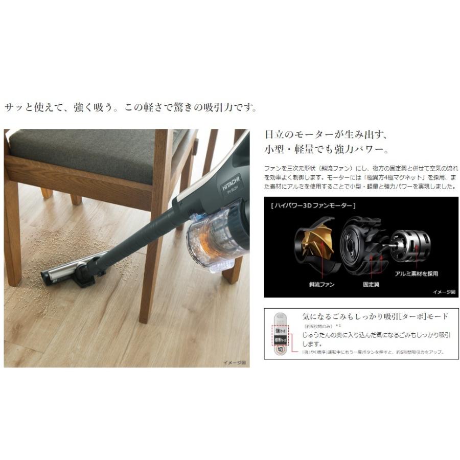 日立（HITACHI） 掃除機 PV-BL2H-N PVBL2HN ラクかるスティック