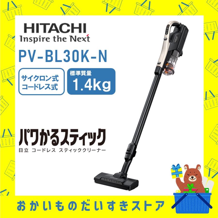 掃除機 スティッククリーナー コードレス式 パワかるスティック 日立