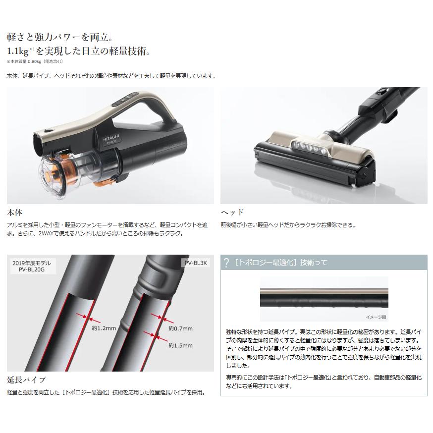 日立（HITACHI） 掃除機 スティッククリーナー コードレス式 ラクかる