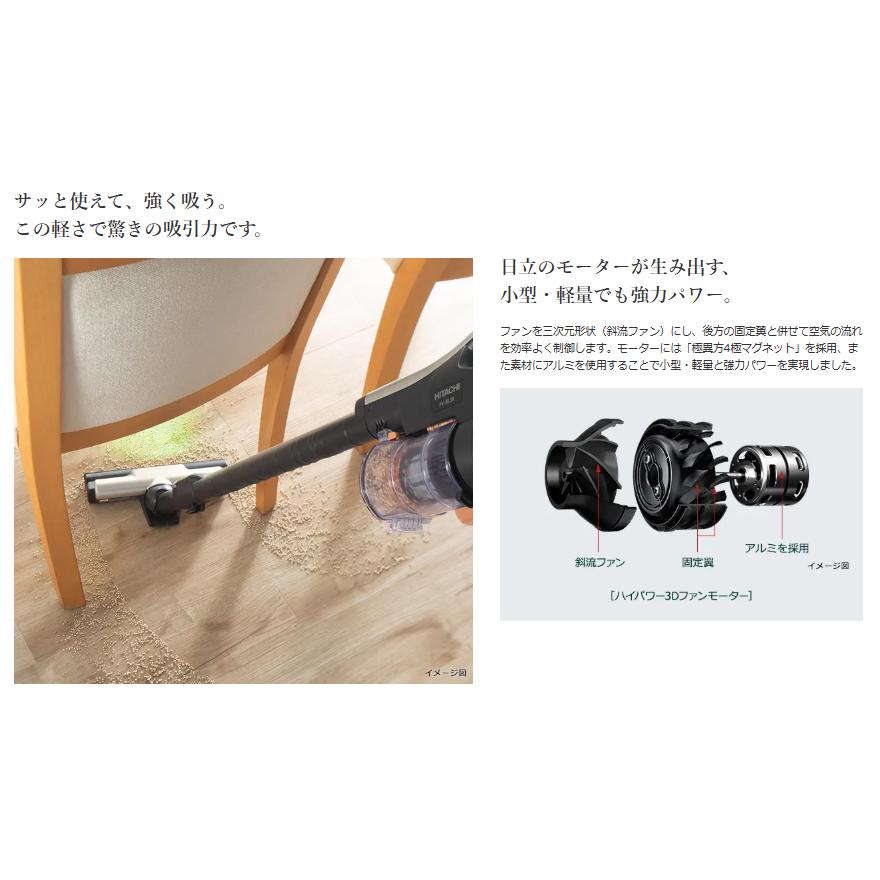 日立（HITACHI） 掃除機 スティッククリーナー コードレス式 ラクかる