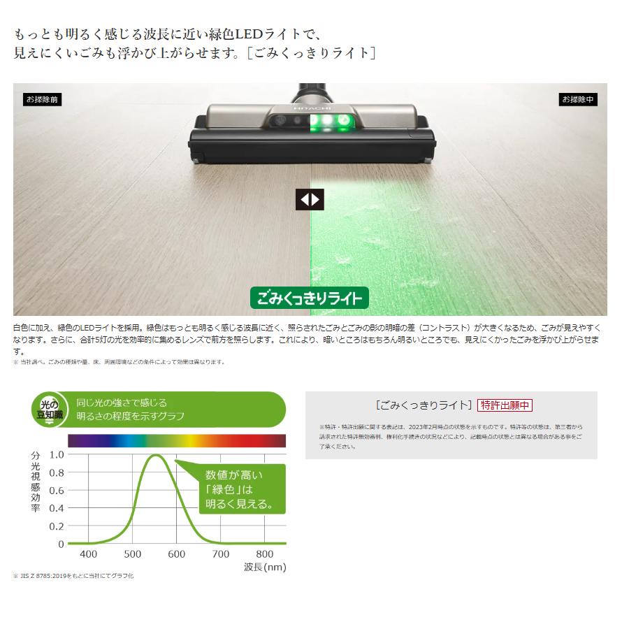 日立（HITACHI） 掃除機 スティッククリーナー コードレス式 ラクかる