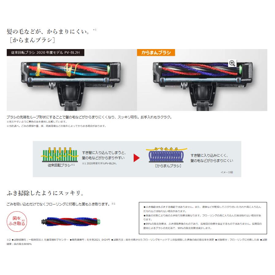 日立（HITACHI） 掃除機 スティッククリーナー コードレス式 ラクかる