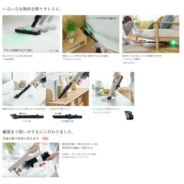 日立 HITACHI 掃除機 スティッククリーナー コードレス式 ラクかるスティック PVBL3MC PV-BL3M-C ベージュ 新品 送料無料 メーカー保証１年付 | 日立 | 06