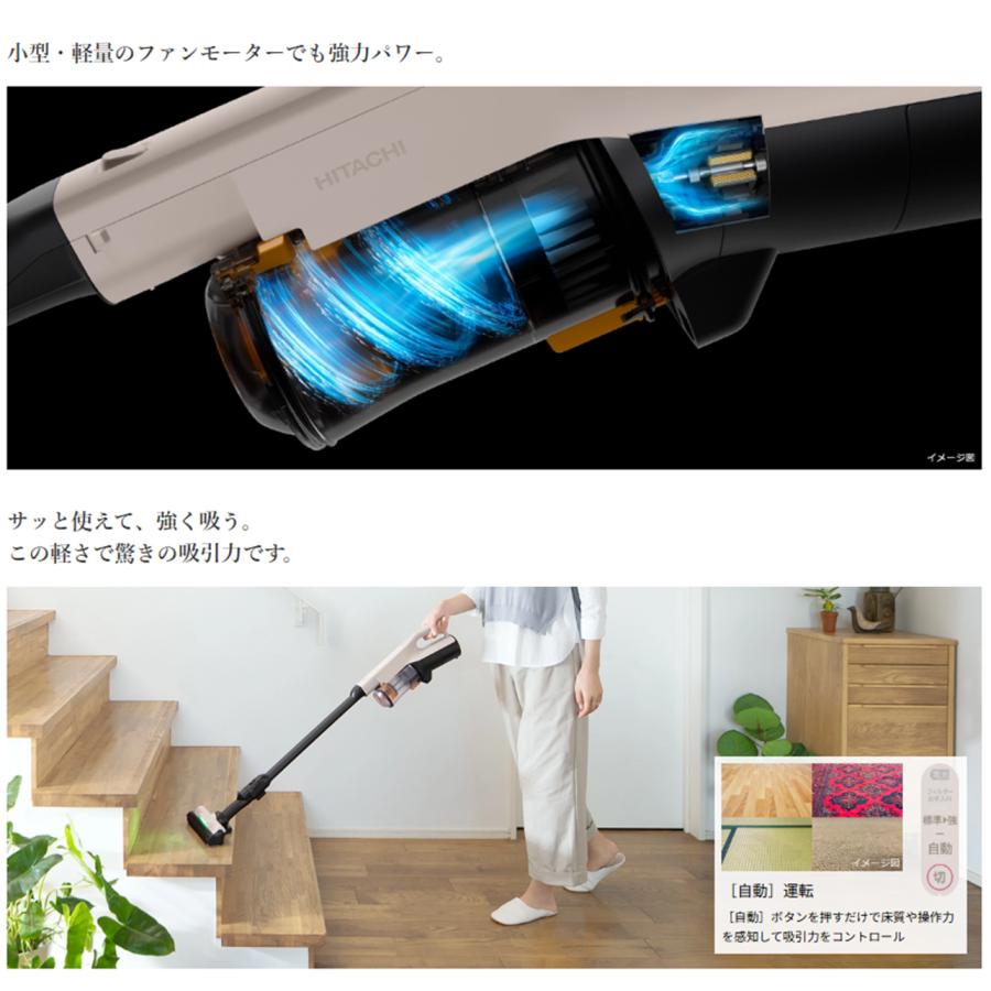 日立（HITACHI） 掃除機 スティッククリーナー コードレス式 ラクかる