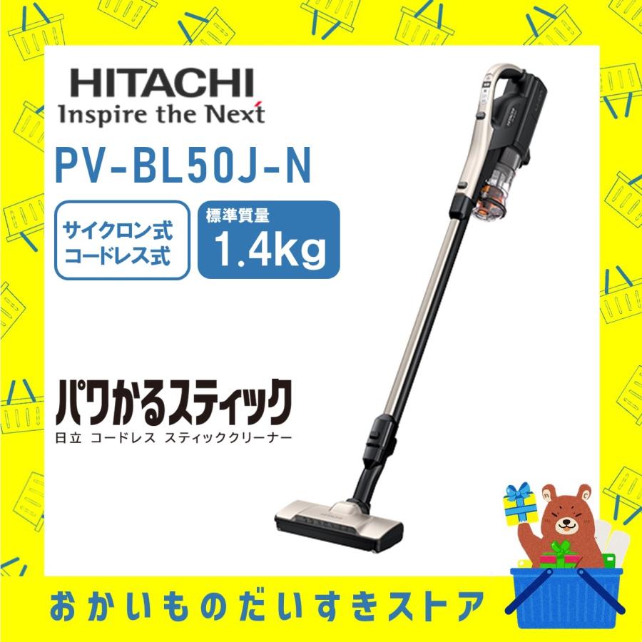 新品・送料無料】シャンパンゴールド PV-BL50J N コードレス