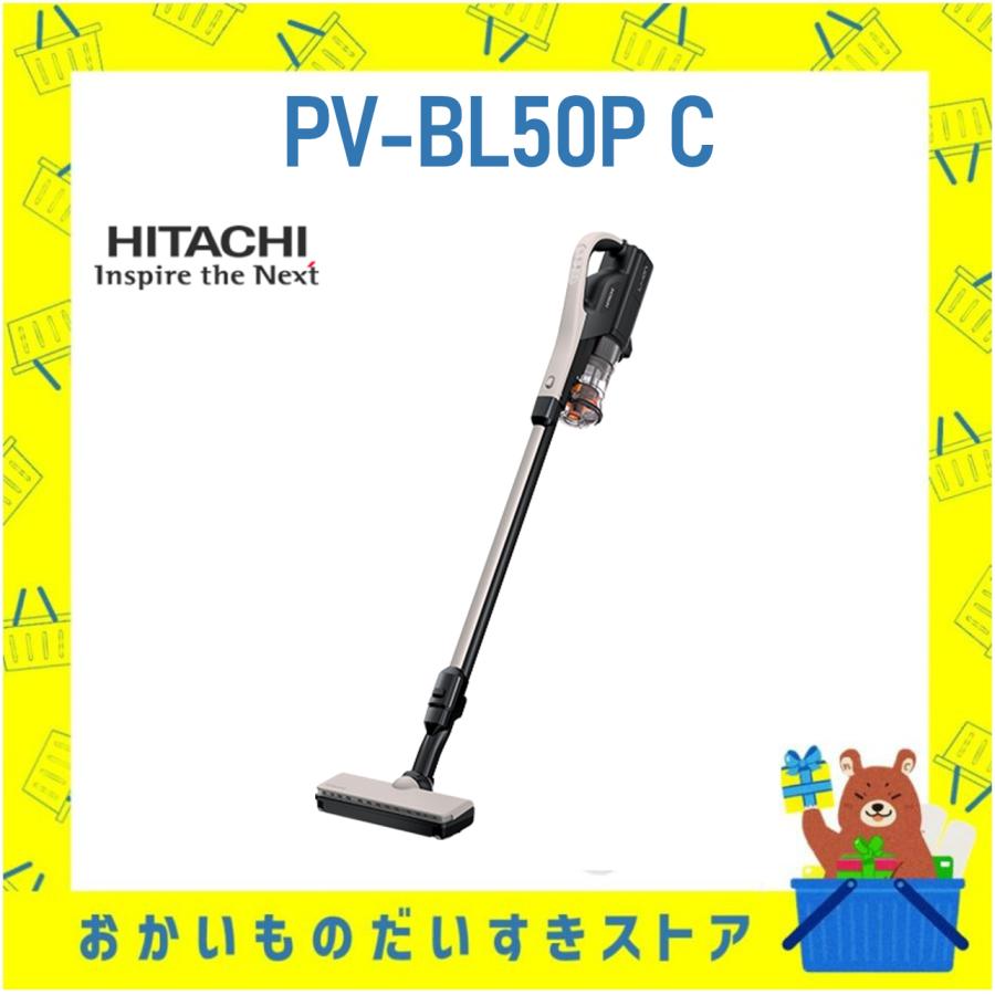 日立 HITACHI 掃除機 パワかるスティック サイクロン式 PV-BL50P C PVBL50PC 新品 ベージュ メーカー保証１年付 | 日立