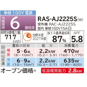 【6畳 使用期間1年のみ】HITACHI 白くまくん エアコン 6畳 使用期間1年のみ】HITACHI 白くまくん エアコン 超特別価格