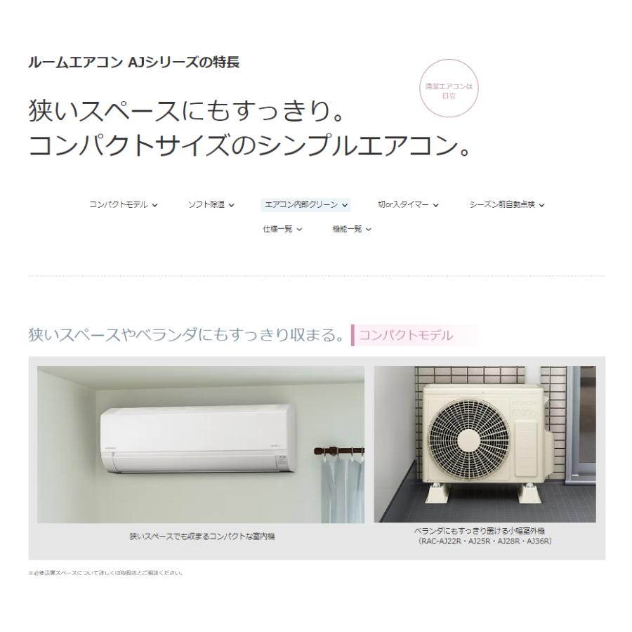 白くまくん 日立 HITACHI エアコン 14畳程度 RASAJ40R2W RAS 白くまくん 日立 HITACHI エアコン 14畳程度 RASAJ40R2W RAS