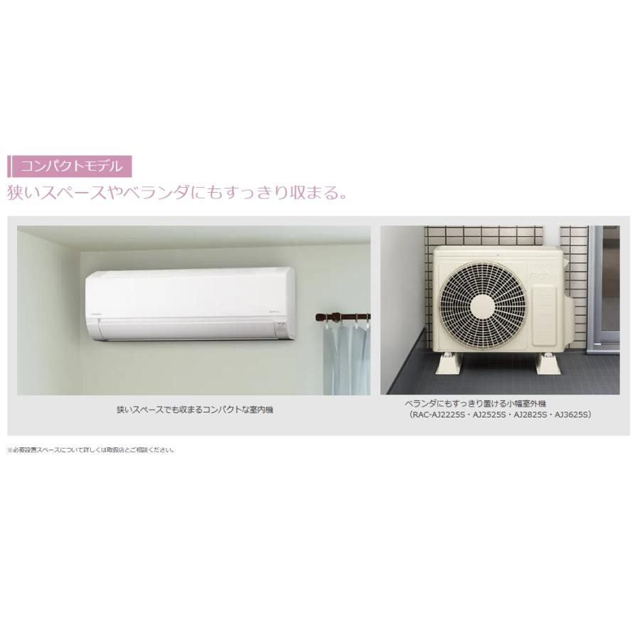 新品未使用　HITACHI RAS-AJ6325D エアコン本体　2024年製 ユアサプライムス.com｜日立 HITACHI ルームエアコン RAS-AJ6325D(W