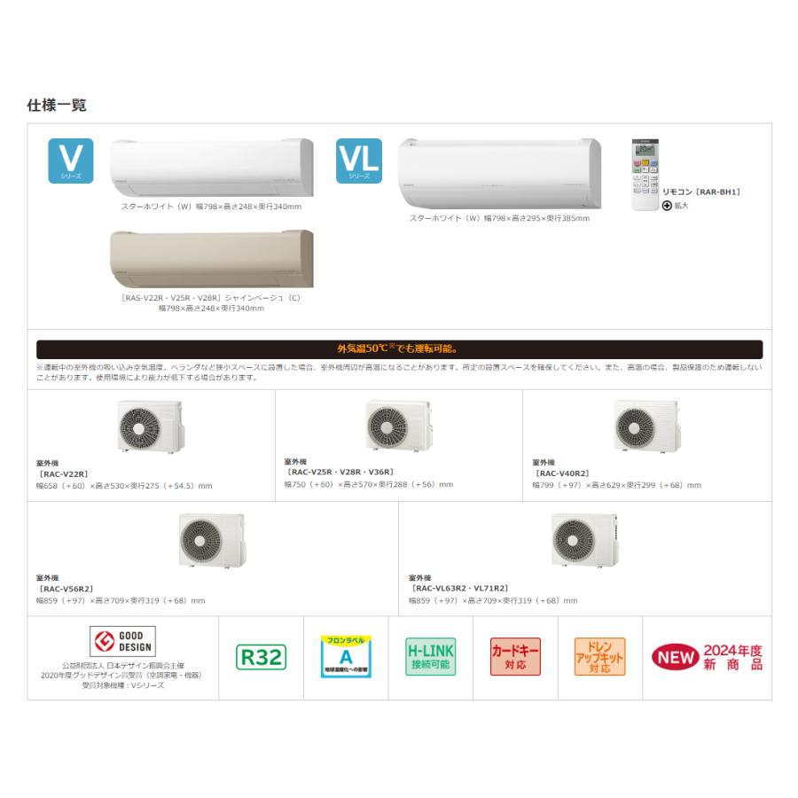 白くまくん 日立 HITACHI エアコン 20畳程度 RASVL63R2W RAS 白くまくん 日立 HITACHI エアコン 20畳程度 RASVL63R2W RAS