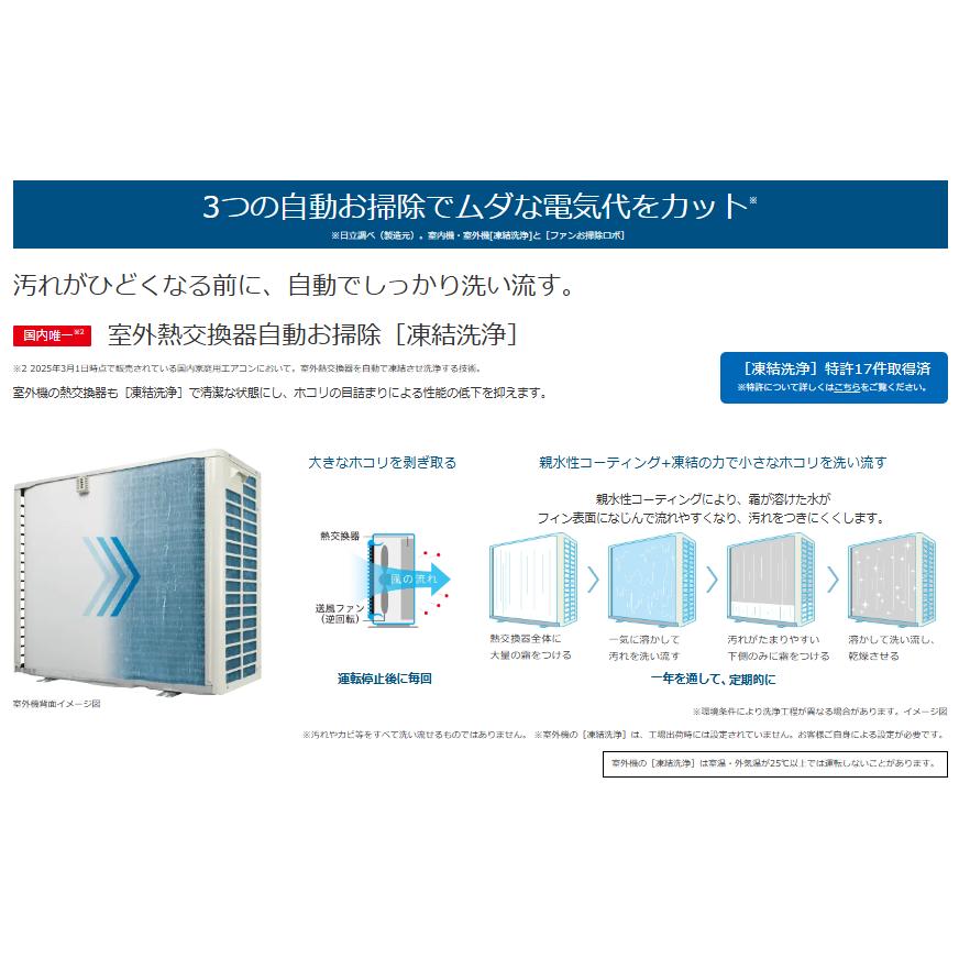 白くまくん 日立 HITACHI エアコン 23畳程度 RAS-XJ7125D-W RAXJ7125DW