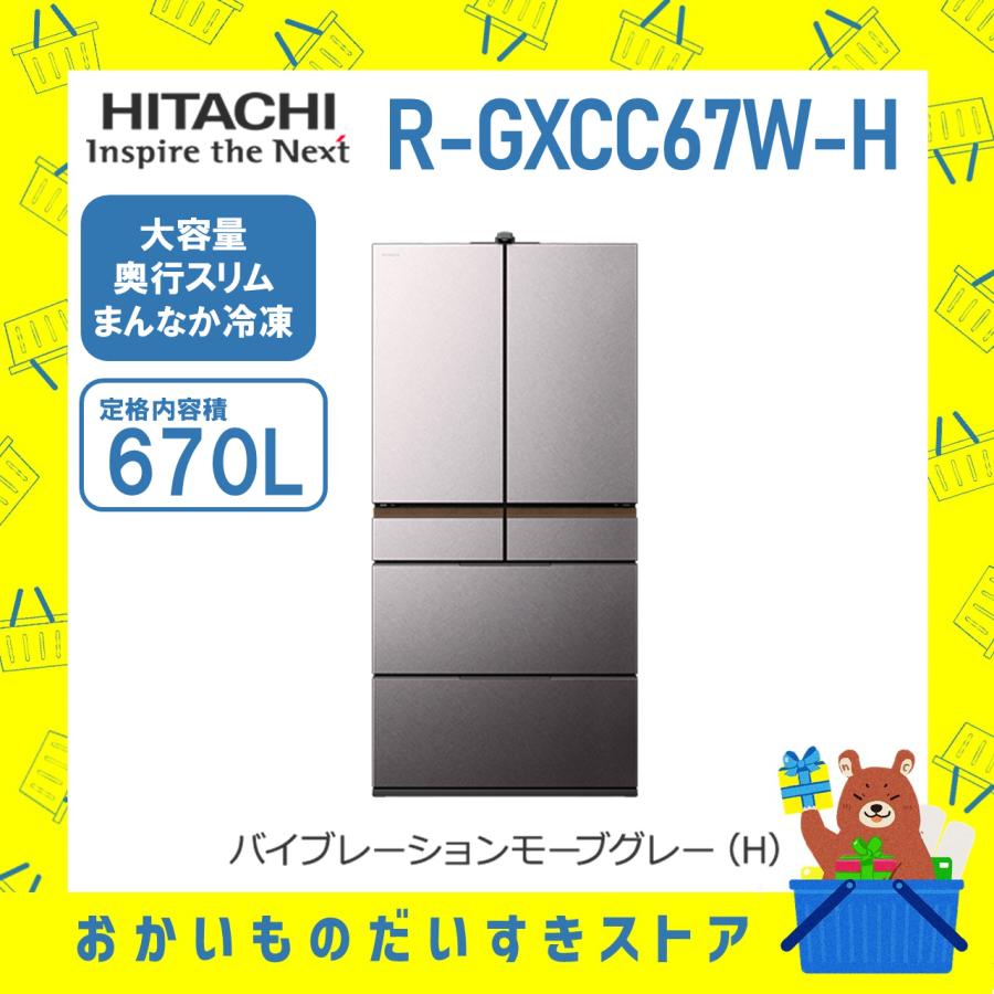 HITACHI勢☆大型冷蔵庫☆6ヶ月間保証付き - 冷蔵庫 HITACHI勢☆大型冷蔵庫☆6ヶ月間保証付き - 冷蔵庫