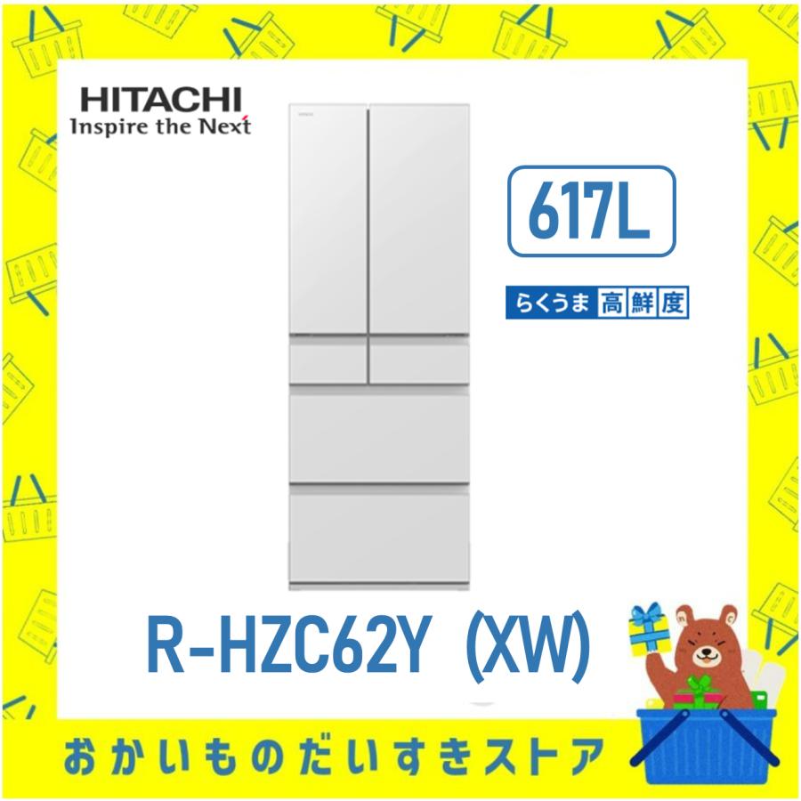 日立（HITACHI） 【標準設置費込み】日立 冷蔵庫 省エネ 観音開き R