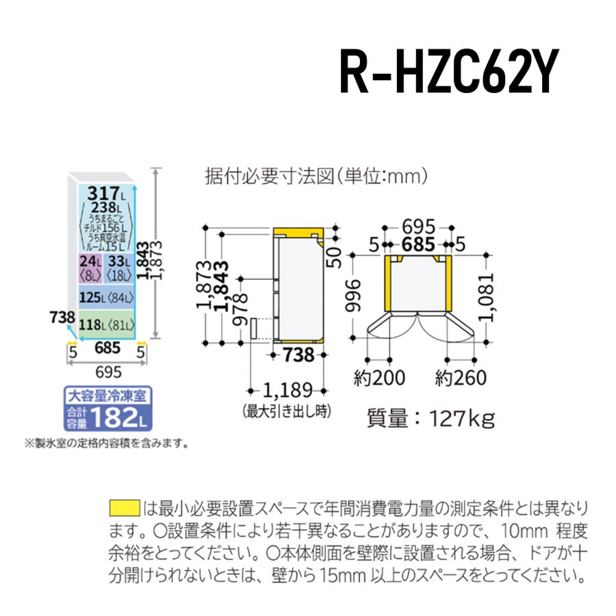日立（HITACHI） 冷蔵庫 省エネ 観音開き R-HZC62Y-XW RHZC62YXW 617L