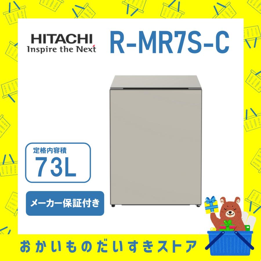 日立（HITACHI） 日立×ACTUS チール Chiiil 冷蔵庫 小型