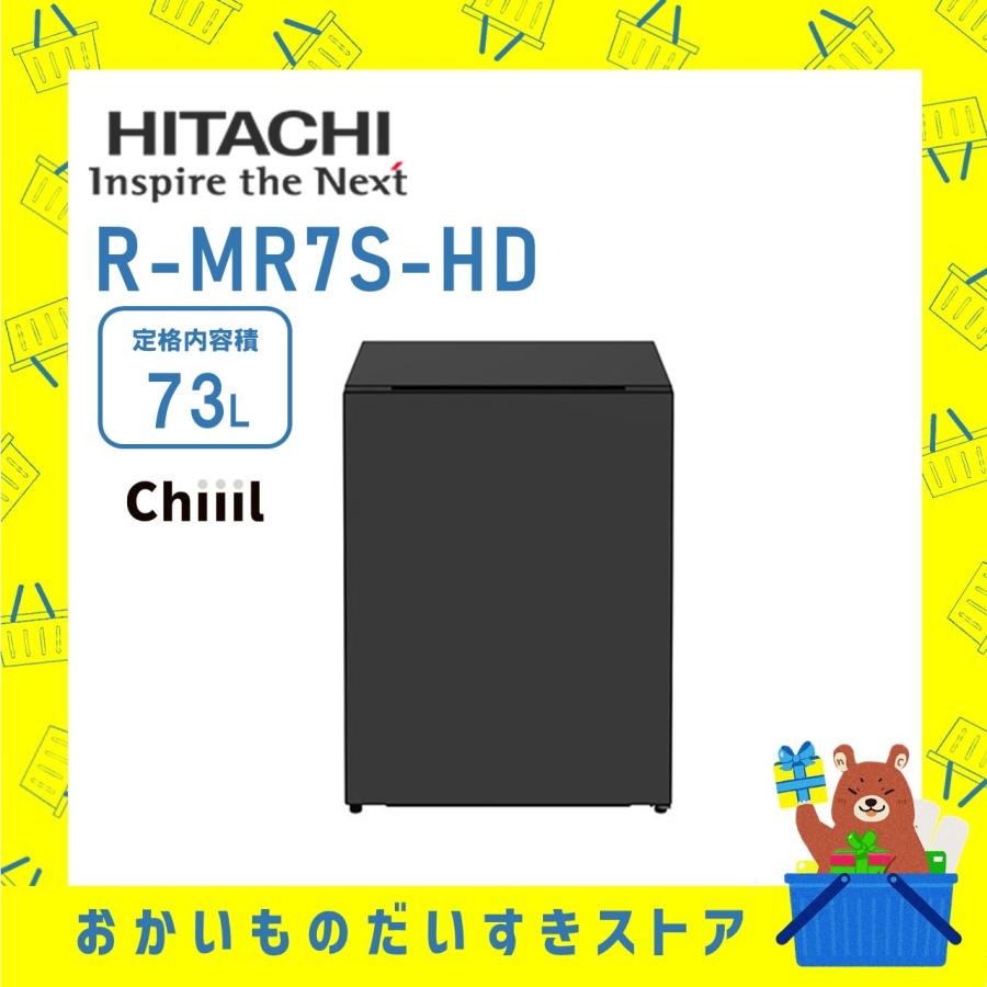 日立 チール Chiiil 在庫有 ミニ冷蔵庫 小型 おしゃれ 1ドア 日立 チール Chiiil 在庫有 ミニ冷蔵庫 小型 おしゃれ 1ドア
