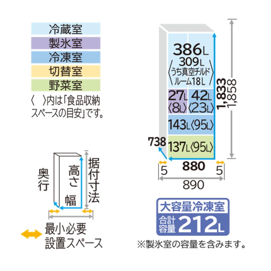 冷蔵庫 省エネ 日立 観音開き R-WXC74V-X RWXC74VX 6ドア 735L まんなか冷凍｜naco｜05