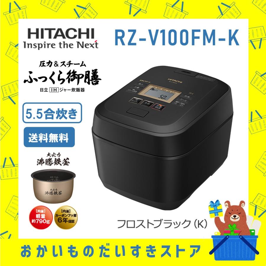 HITACHI RZ-V100FM(K) BLACK 【公式通販】
