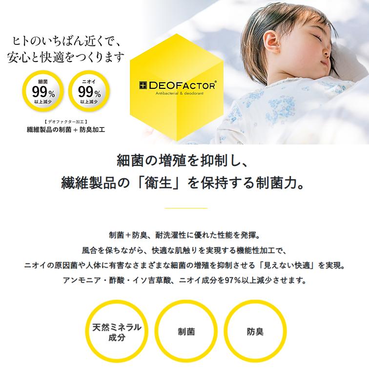 【レビュー投稿価格】 臭わない 靴下 ショート丈 抗菌を超える 制菌 ソックス デオファクター 防臭 ソックス ショート 25〜27cm 新品 送料無料 DEOFACTOR |  | 04