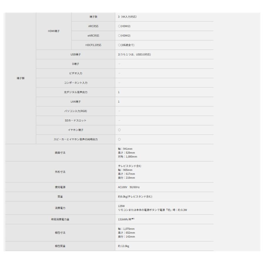パナソニック Panasonic VIERA ビエラ 液晶テレビ 4K 43V型 TV-43W80A TV43W80A 新品 メーカー保証付き（※離島除く） | VIERA | 03
