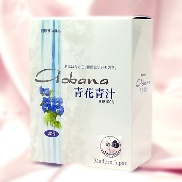 西日本産 まとめ買い 10個セット あおばな青汁 青花青汁 あおじる