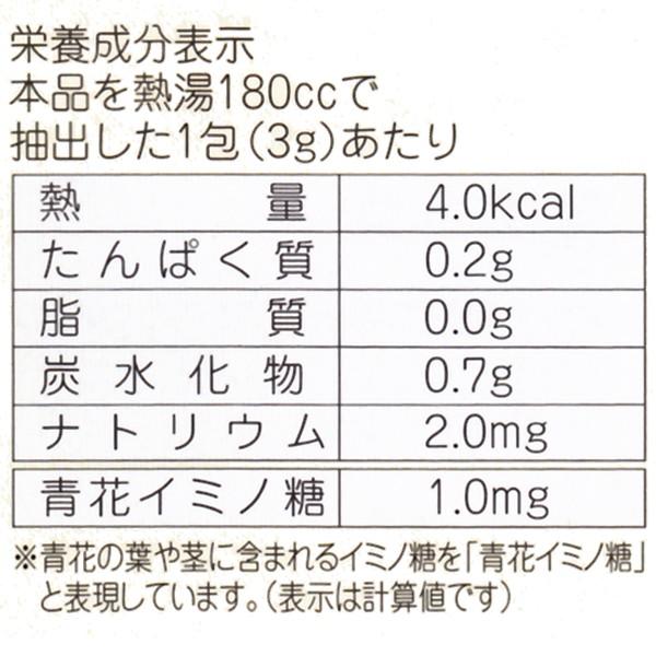 青汁 国産 あおばな青汁 青花青汁 あおじる アオジル 健康補助食品