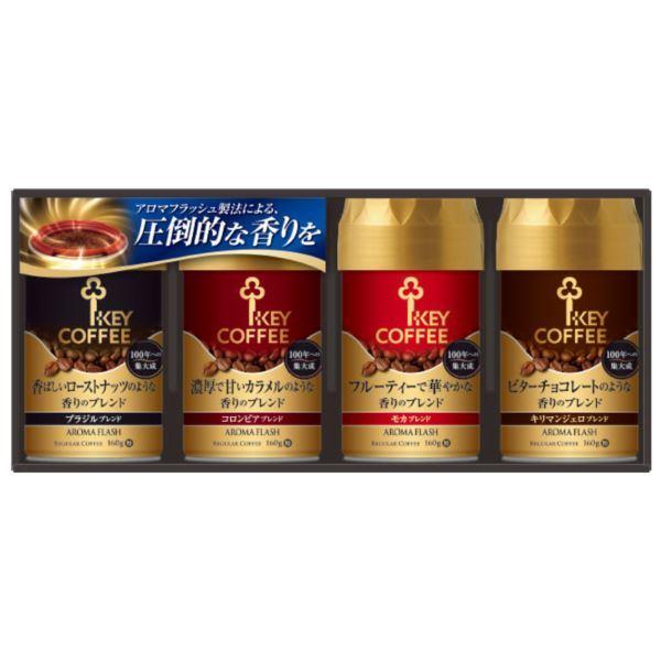 即納 最大半額 まとめ買い5セット コーヒーギフト キーコーヒー レギュラーコーヒー 挽きたての香りコーヒーギフト 送料無料 Kuljic Com