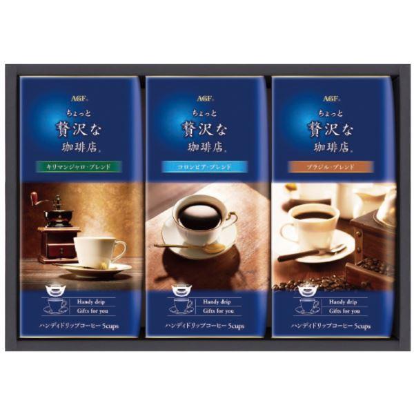 絶対一番安い まとめ買い10セット Agf ドリップコーヒーギフト Zd 15j コーヒーギフト 内祝い 結婚内祝い 出産内祝い 景品 引き出物 お返し 贈答品 贈り物 ギフト 高い素材 Www Thedailyspud Com