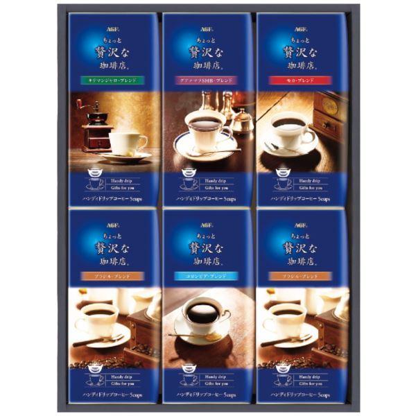 絶対一番安い まとめ買い5セット Agf ドリップコーヒーギフト Zd 30j お取り寄せギフト コーヒーギフト 特売 Kuljic Com
