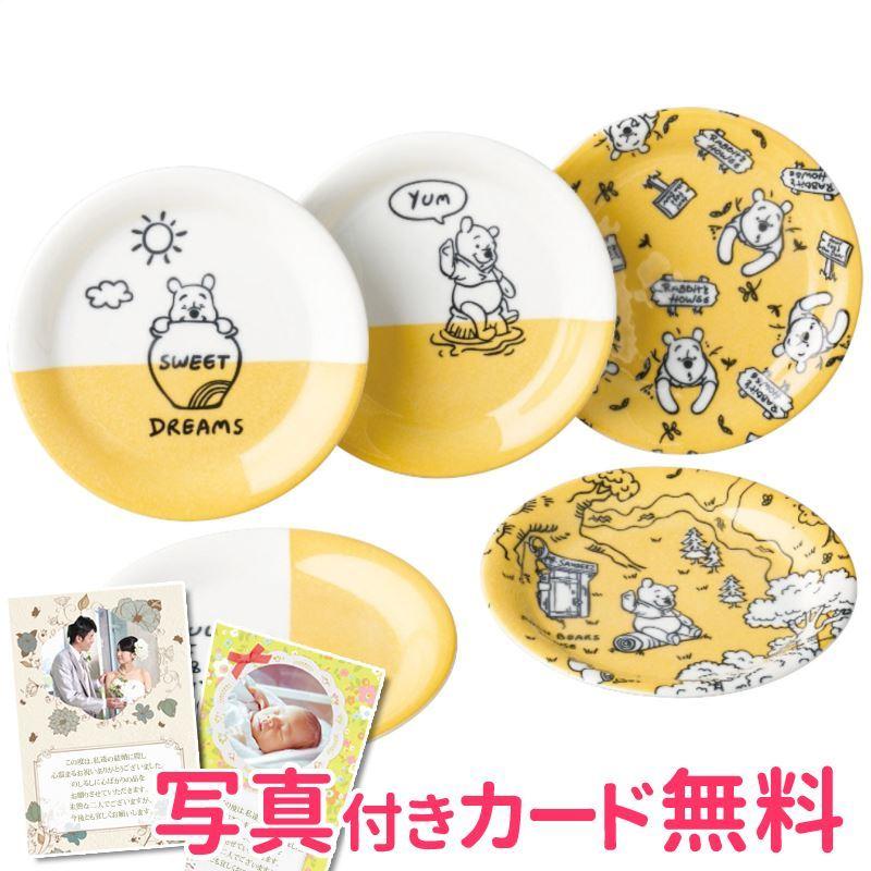 Disney ディズニー くまのプーさん ハニーイエロー ケーキプレートセット 内祝い 結婚内祝い 出産内祝い おしゃれ 贈り物 ギフト Apd627 1141 065 ギフトショップナコレyahoo 店 通販 Yahoo ショッピング