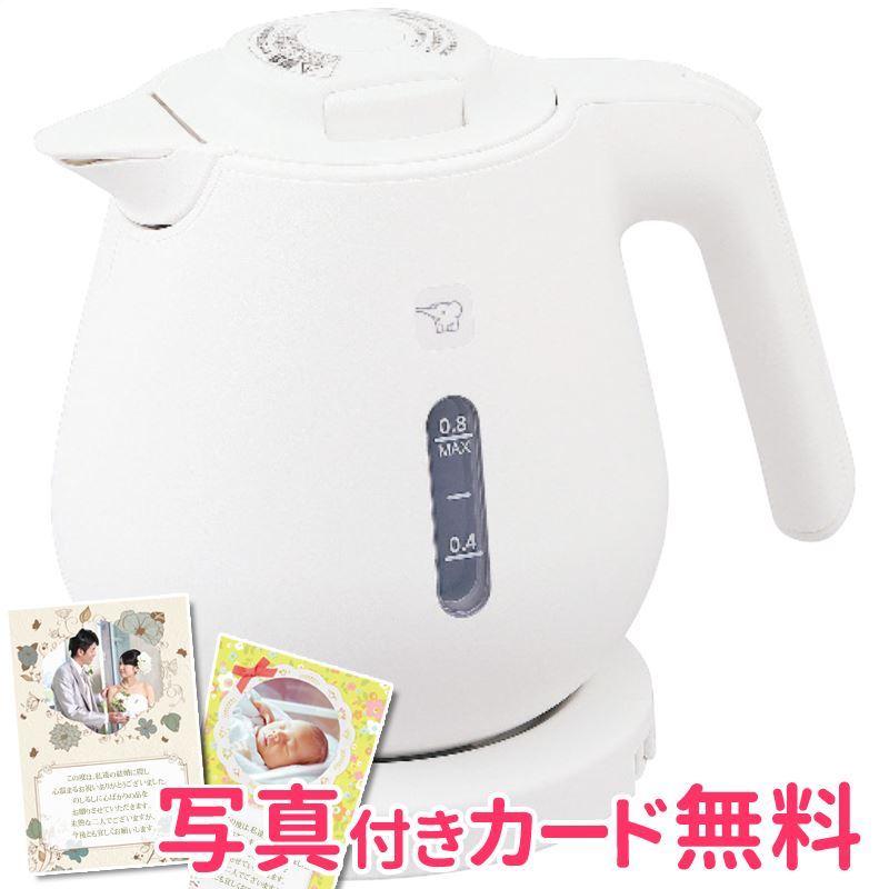 象印電気ケトル0 8l ホワイト 内祝い 贈り物 結婚内祝い 内祝い 出産内祝い おしゃれ ギフト ギフト