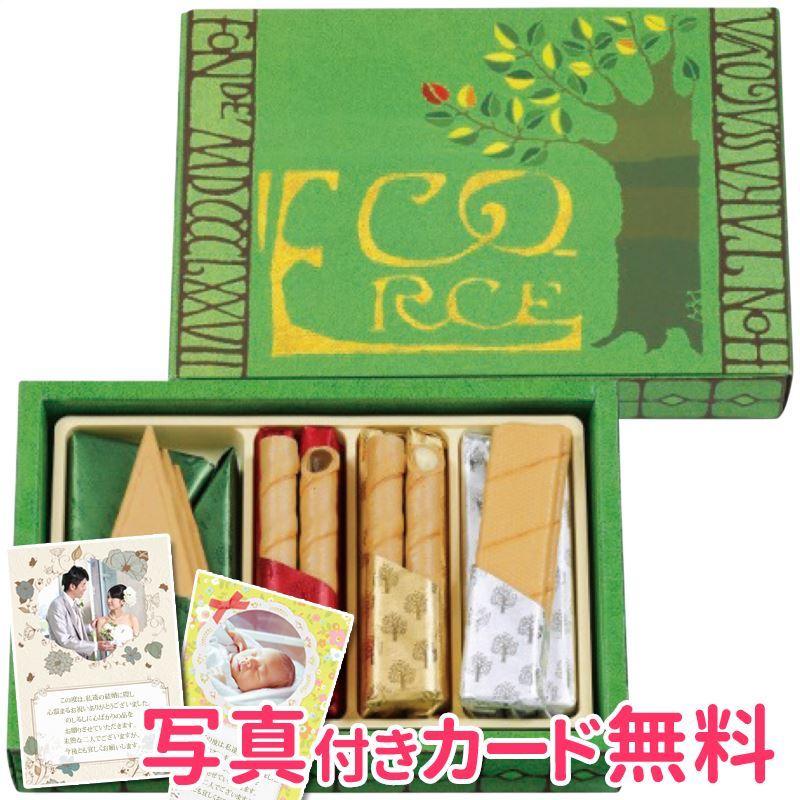本高砂屋 エコルセ E5 内祝い 結婚内祝い 出産内祝い おしゃれ 贈り物 ギフト Apd627 13 011 ギフトショップナコレyahoo 店 通販 Yahoo ショッピング