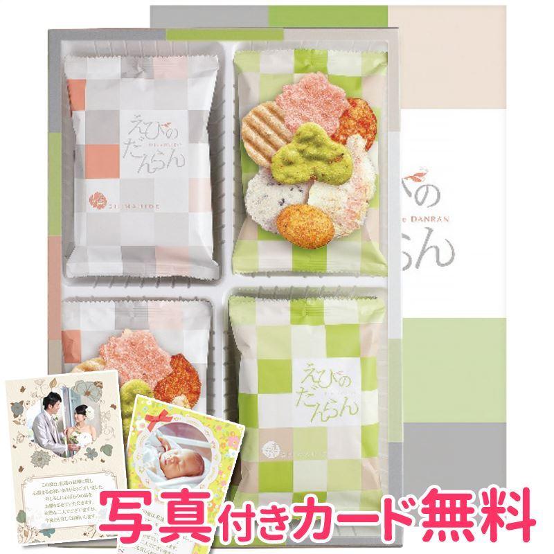 志満秀えびのだんらん Da 11 内祝い 結婚内祝い 出産内祝い おしゃれ 贈り物 ギフト Apd627 1224 036 ギフトショップナコレyahoo 店 通販 Yahoo ショッピング