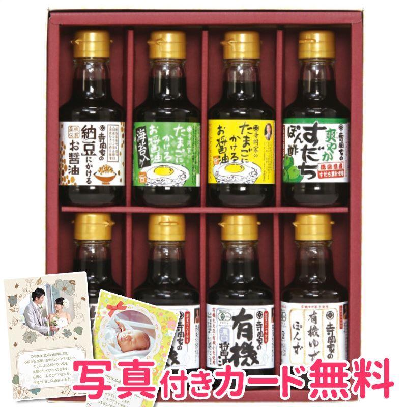 寺岡家寺岡家の調味料詰合せ Vlb 30 内祝い 結婚内祝い 出産内祝い おしゃれ 贈り物 ギフト Apd627 1252 053 ギフトショップナコレyahoo 店 通販 Yahoo ショッピング