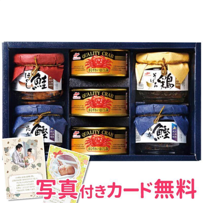 マルハニチロ 缶詰 瓶詰セット Bz 5 内祝い 結婚内祝い 出産内祝い おしゃれ 贈り物 ギフト Apd627 1265 040 ギフトショップナコレyahoo 店 通販 Yahoo ショッピング