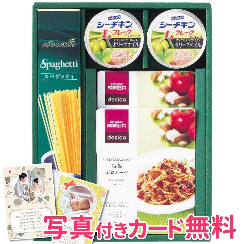 パスタギフト 成城石井 グリーンパスタセット Sjp 特製ボロネーゼパスタソース 内祝い 結婚内祝い 出産内祝い おしゃれ 贈り物 ギフト Apd627 1267 039 ギフトショップナコレyahoo 店 通販 Yahoo ショッピング