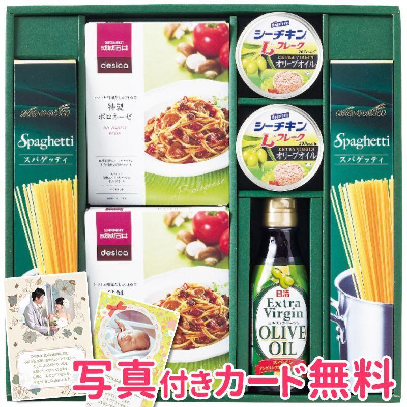 パスタギフト 成城石井 グリーンパスタセット Sjp 30 特製ボロネーゼパスタソース シーチキン オリーブオイル スパゲティ おしゃれ 贈り物 ギフト Apd627 1267 057 ギフトショップナコレyahoo 店 通販 Yahoo ショッピング