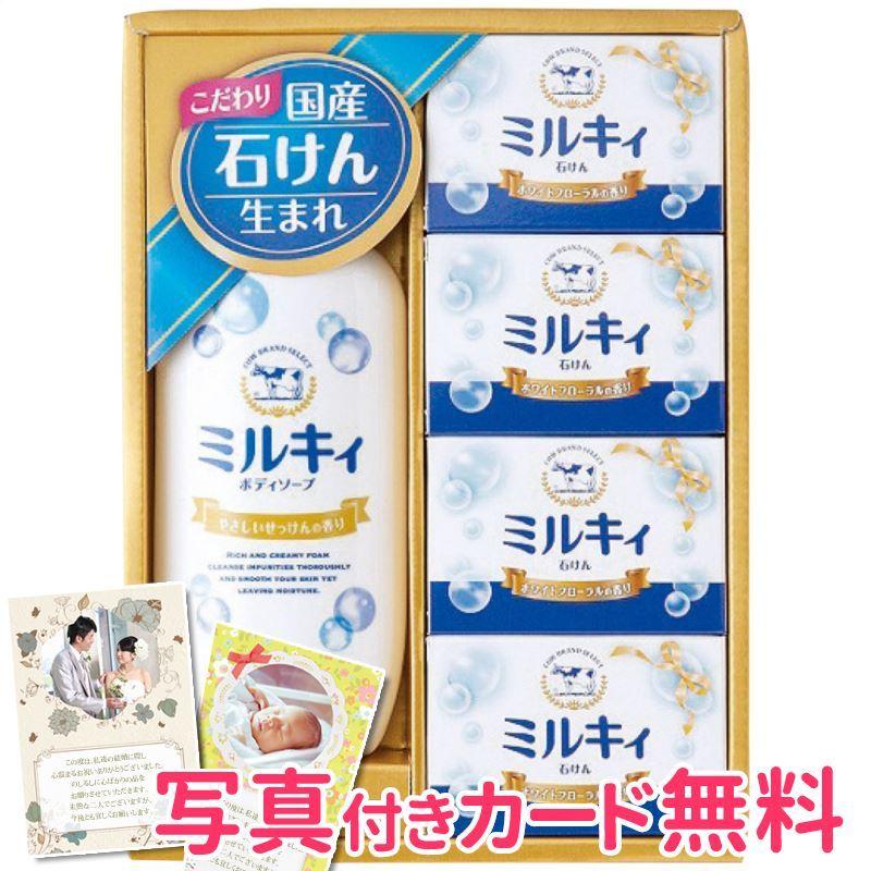 牛乳石鹸 カウブランドセレクトギフトセット Cb 10 内祝い 結婚内祝い 出産内祝い おしゃれ 贈り物 ギフト Apd627 1302 057 ギフトショップナコレyahoo 店 通販 Yahoo ショッピング